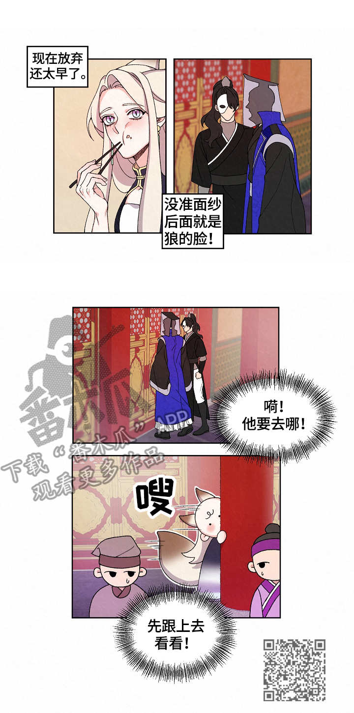 第17章：皇太子10