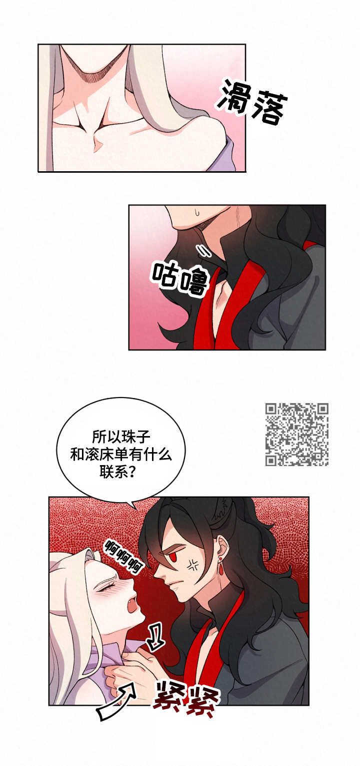 第5章：阳气4