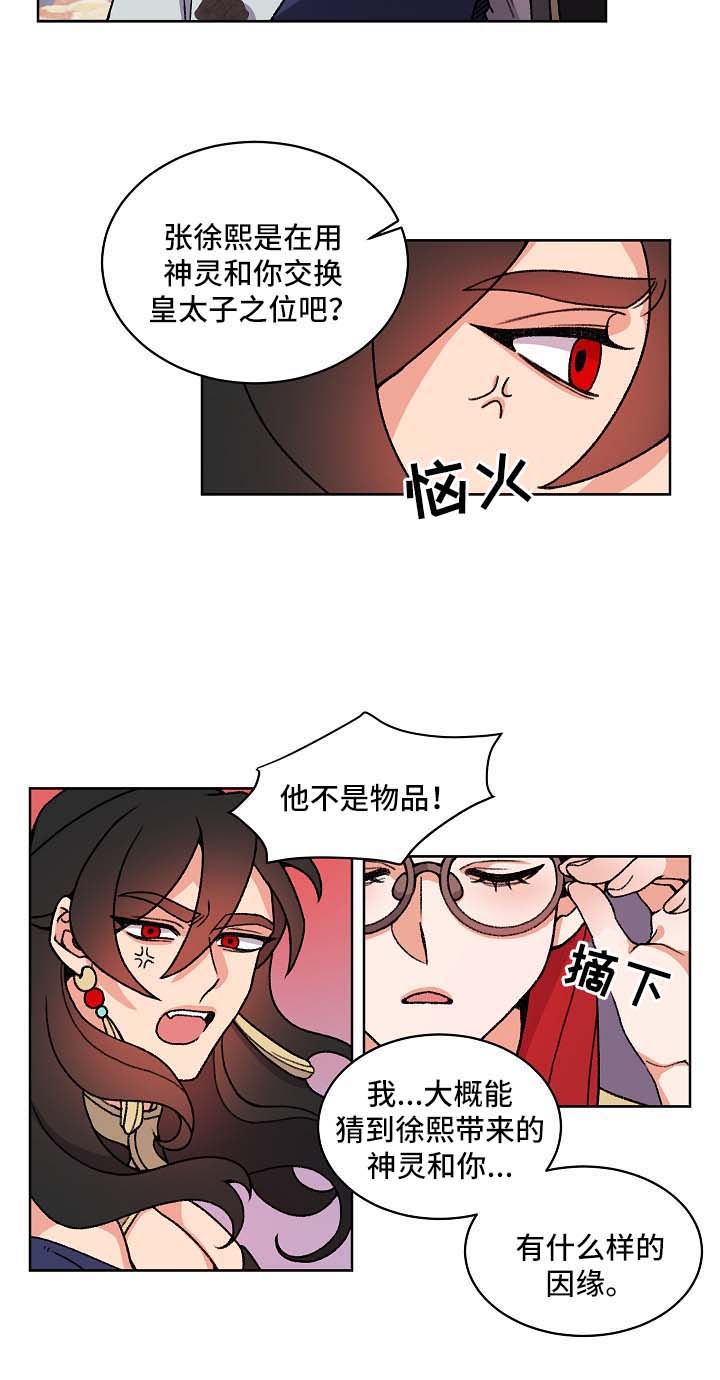 第38章：落水11