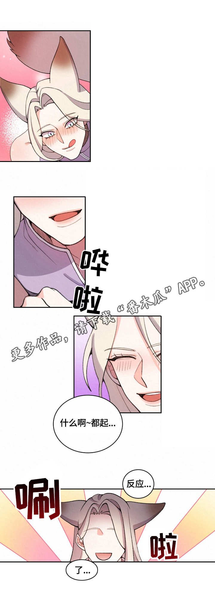 第5章：阳气8
