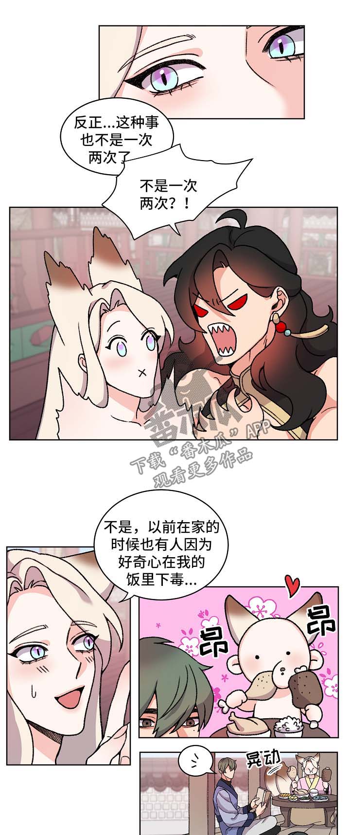 第42章：苏醒7