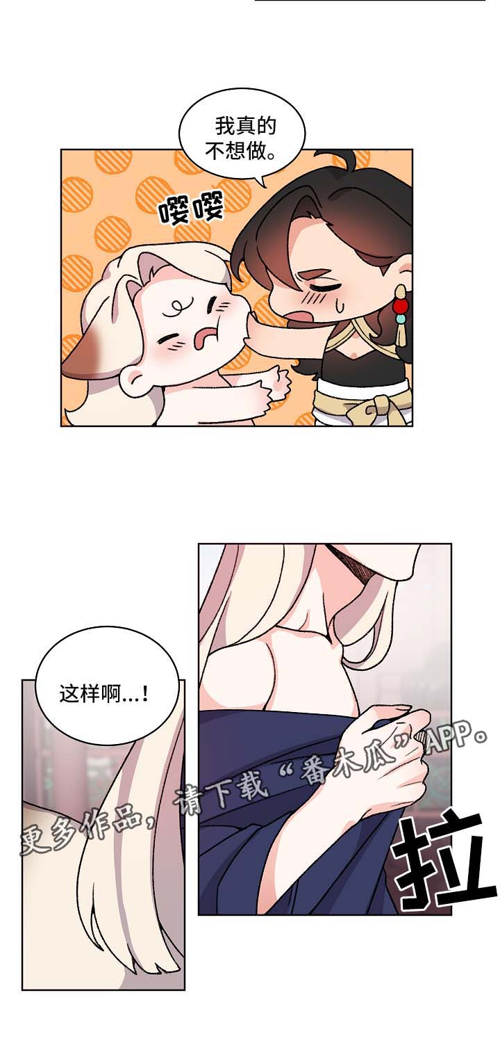 第43章：特别的存在7