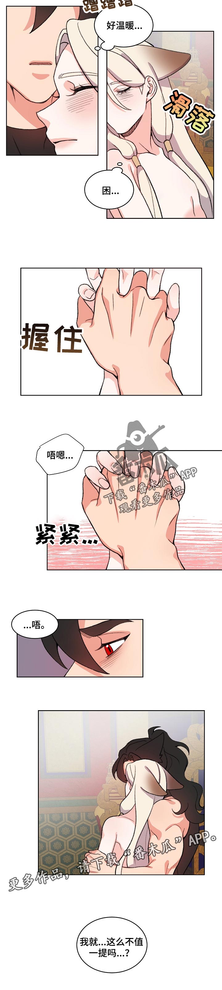 第78章：不值一提7