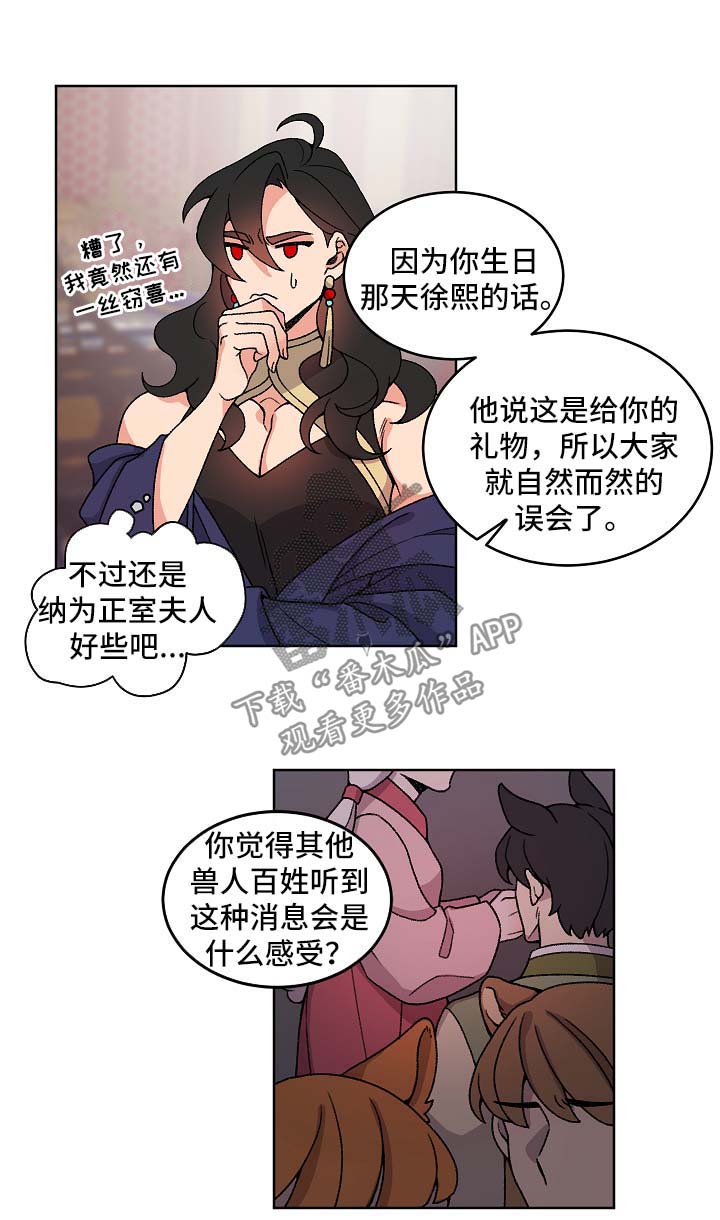 第39章：喜欢他0