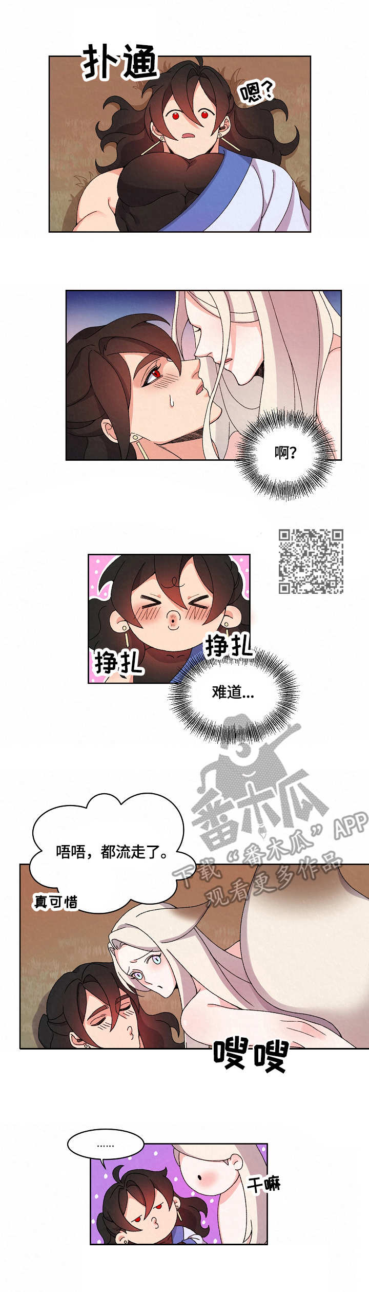 第13章：烦躁5