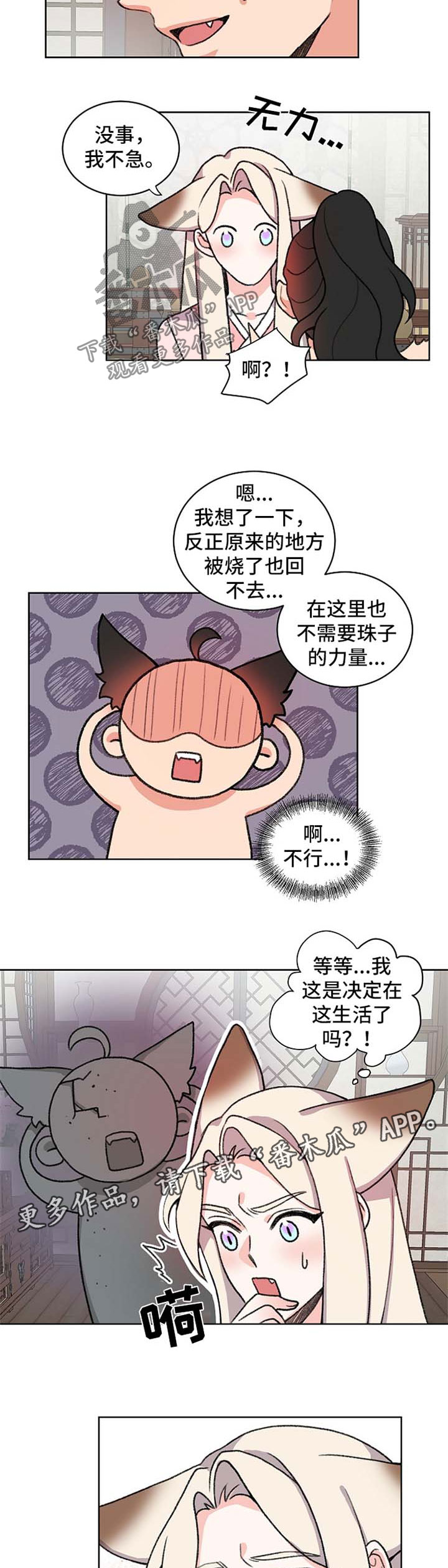 第54章：笑到肚子痛5