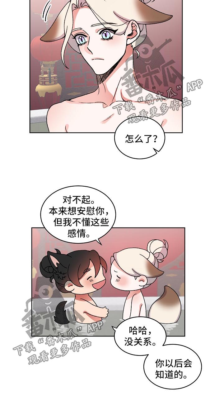 第30章：父亲与母亲7