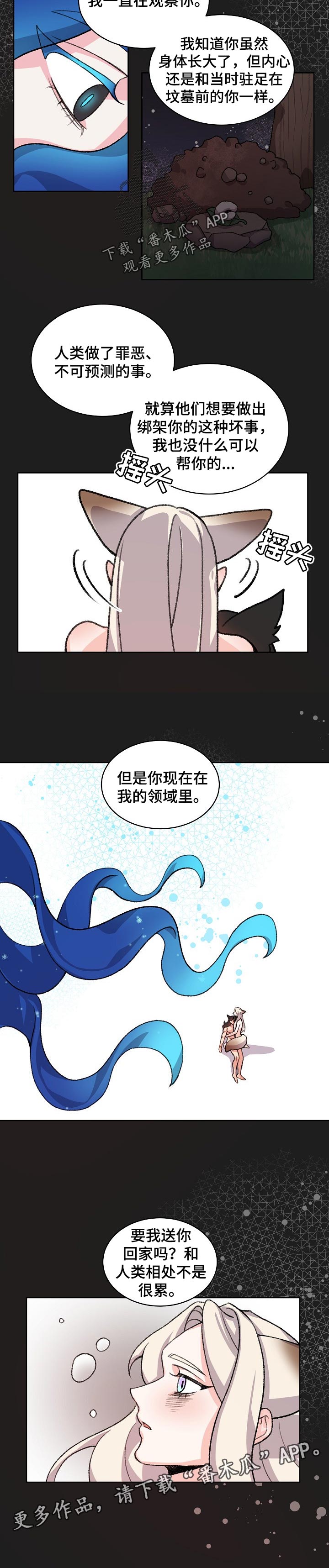 第83章：送你回家7