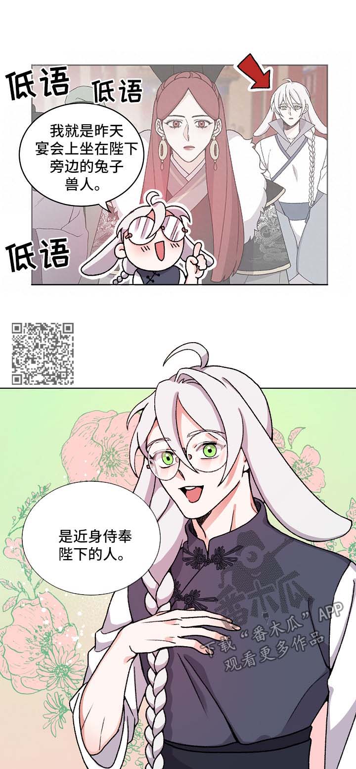第26章：与陛下见面5