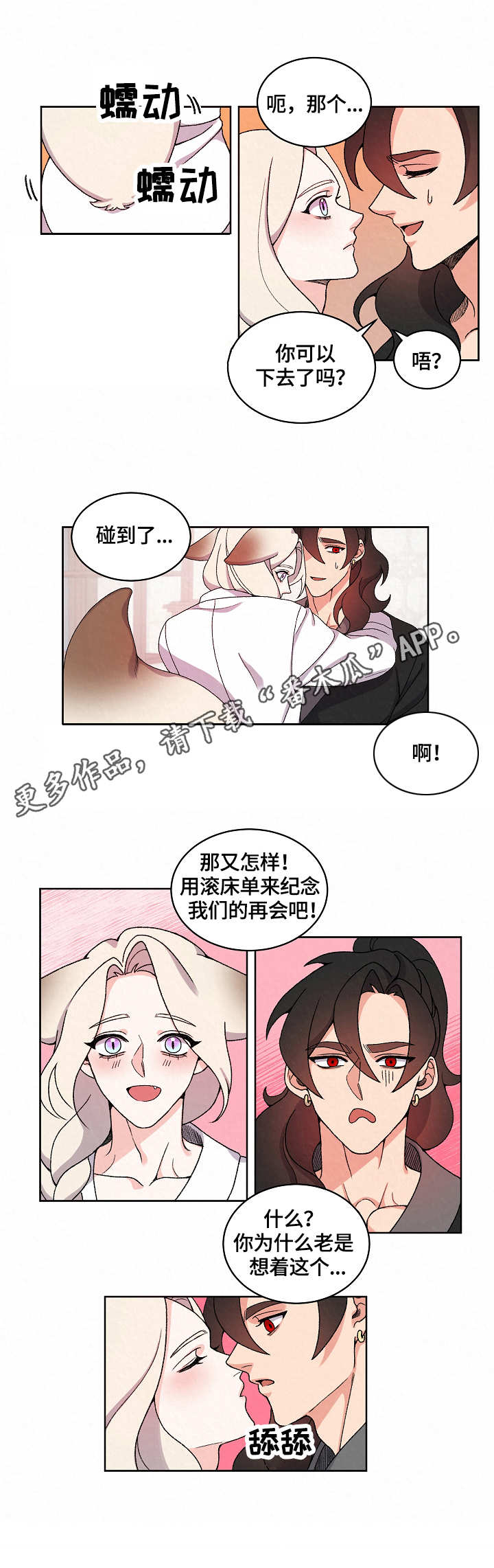 第20章：再相见7