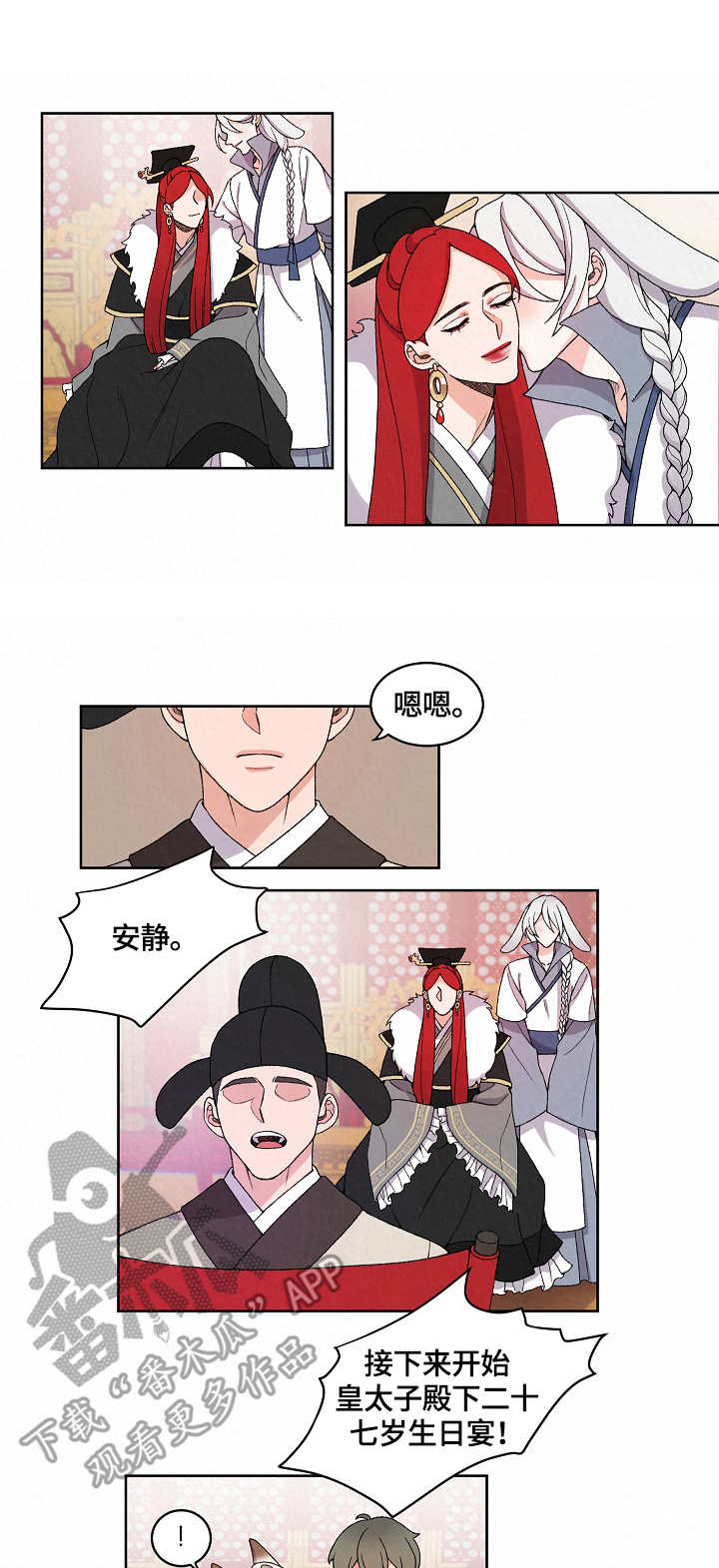 第17章：皇太子6