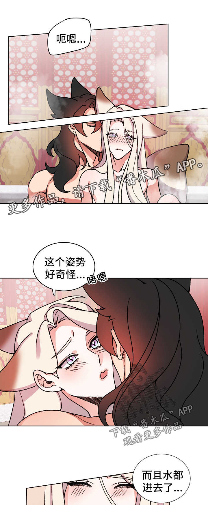 第32章：羞耻6