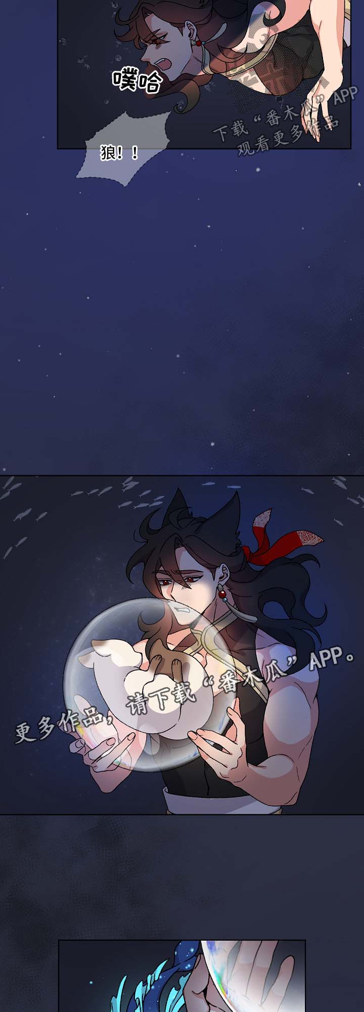 第40章：警告8
