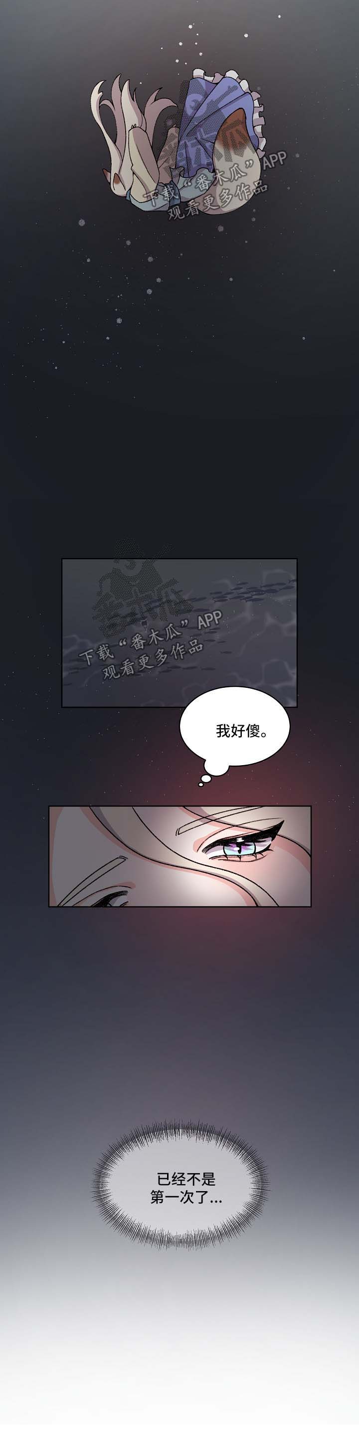 第38章：落水7