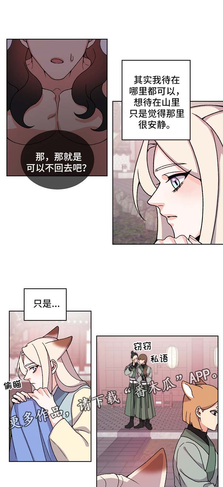 第37章：我会保护你9