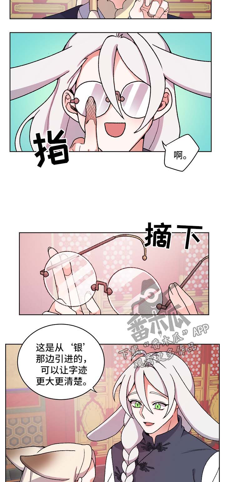 第26章：与陛下见面7