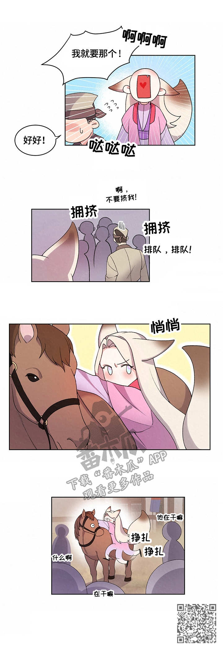第9章：集市10