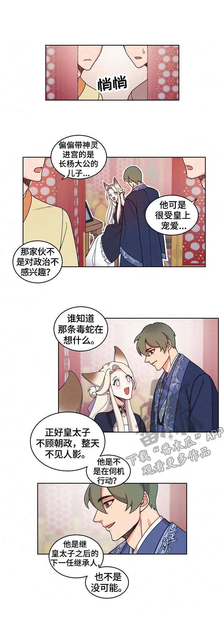 第17章：皇太子3