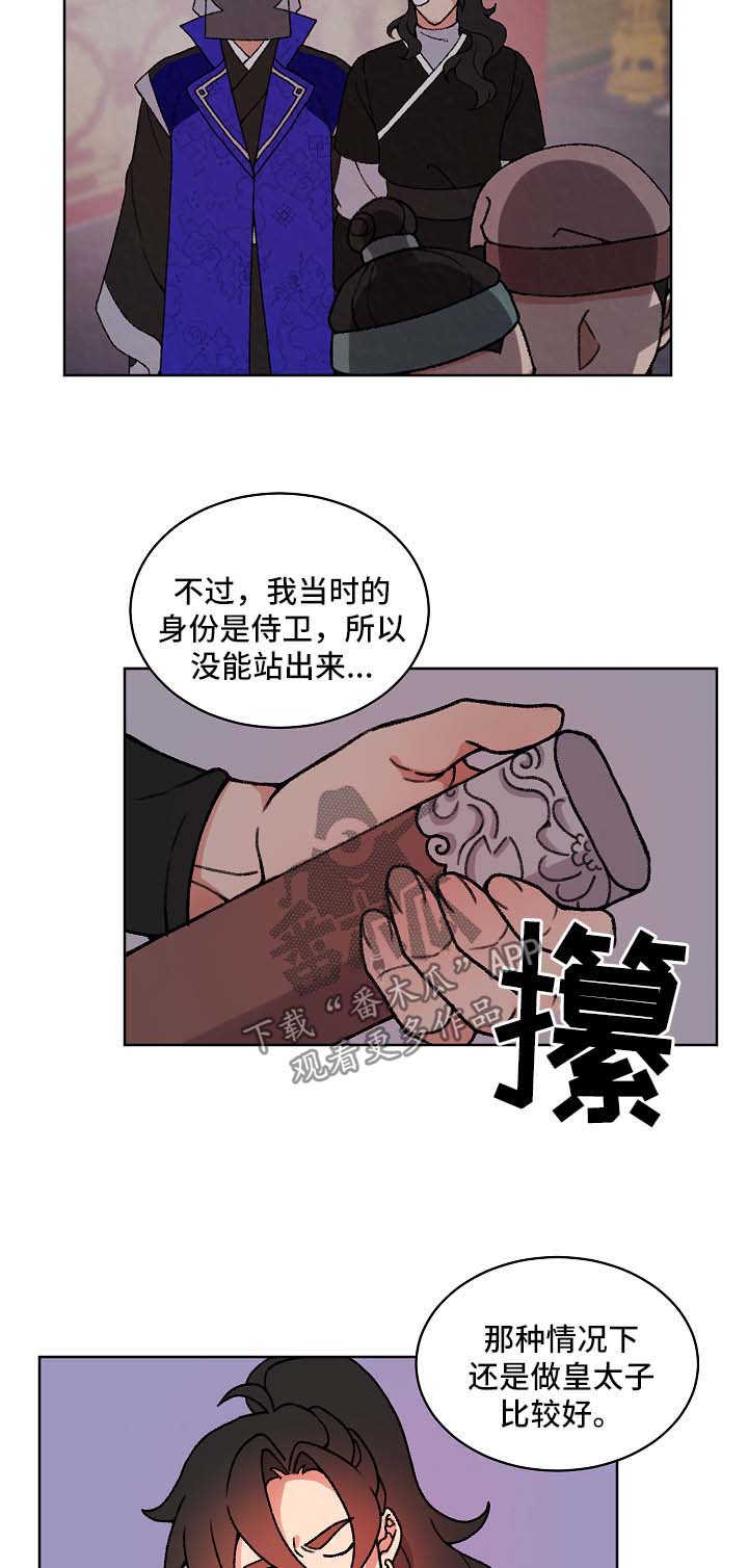 第25章：识破身份6