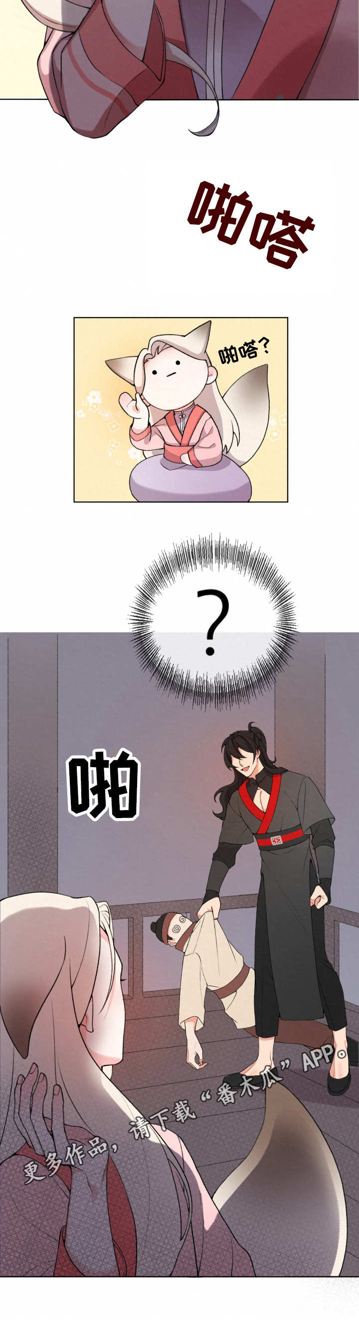 第2章：隐秘9