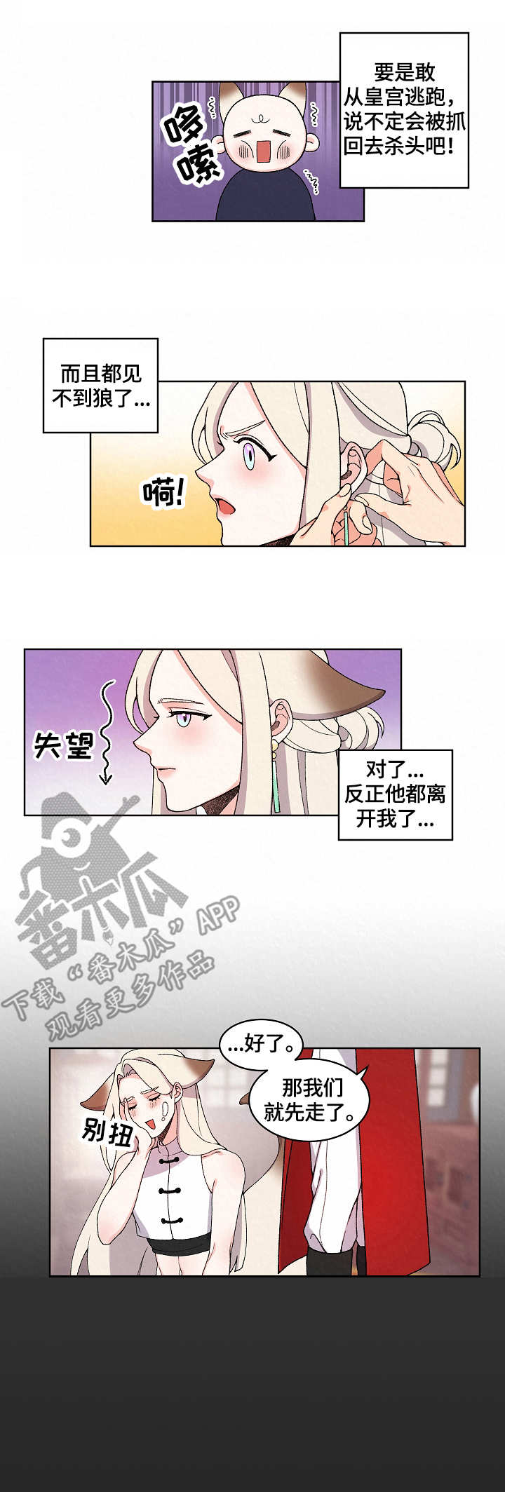 第16章：入宫6
