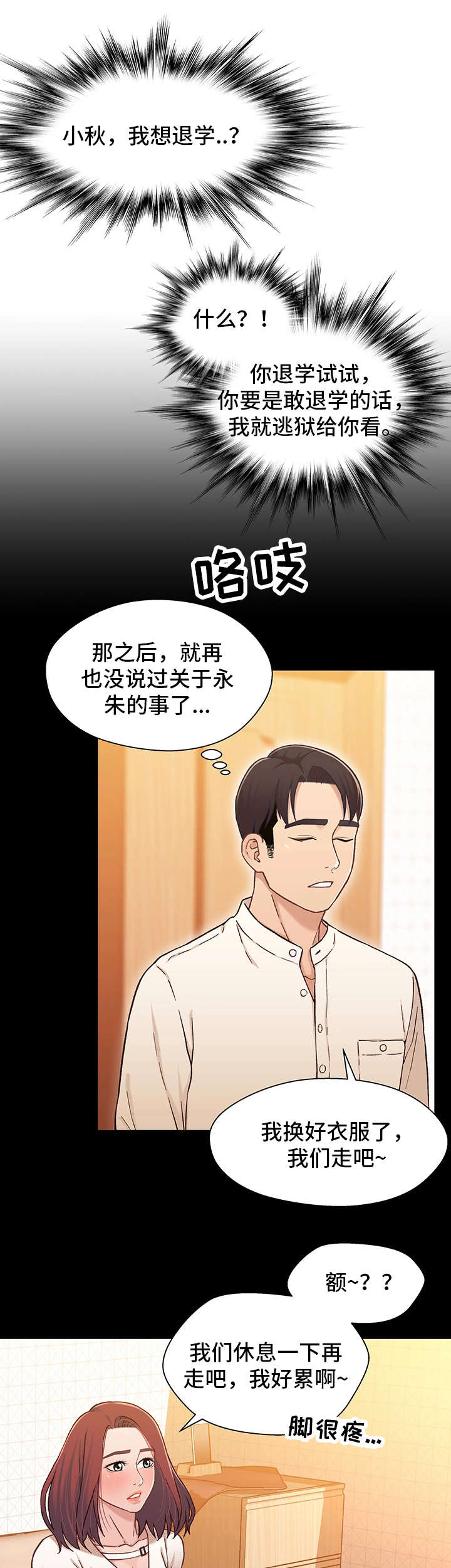 第30章：撞见11