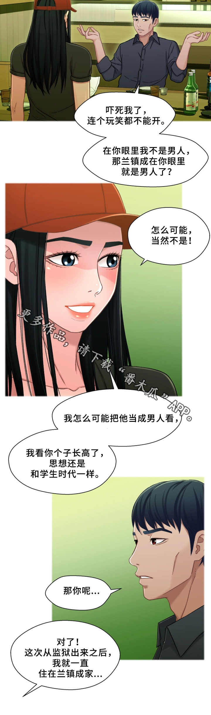 第39章：隔壁包厢4