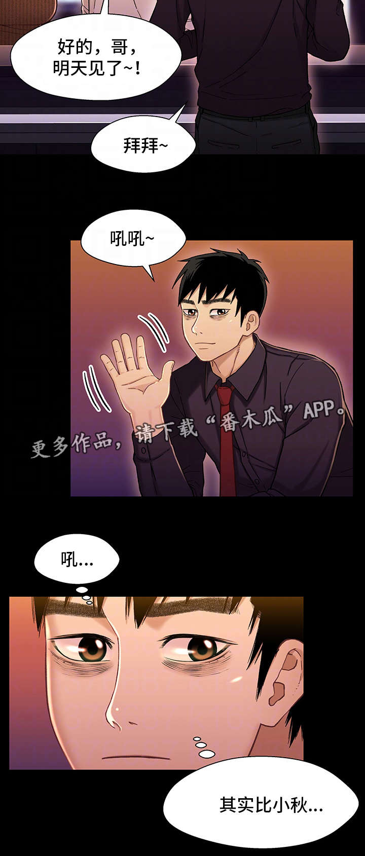 第25章：淋雨12