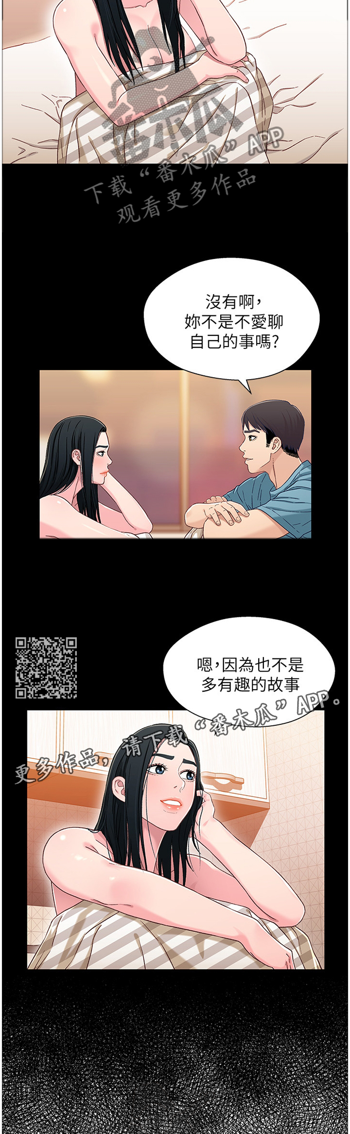 第69章：童年回忆4