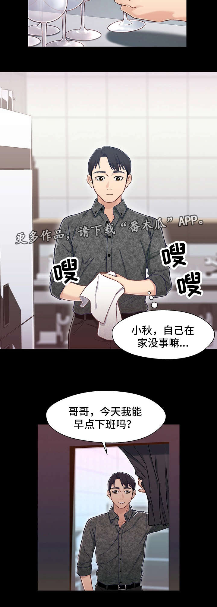 第17章：上班2