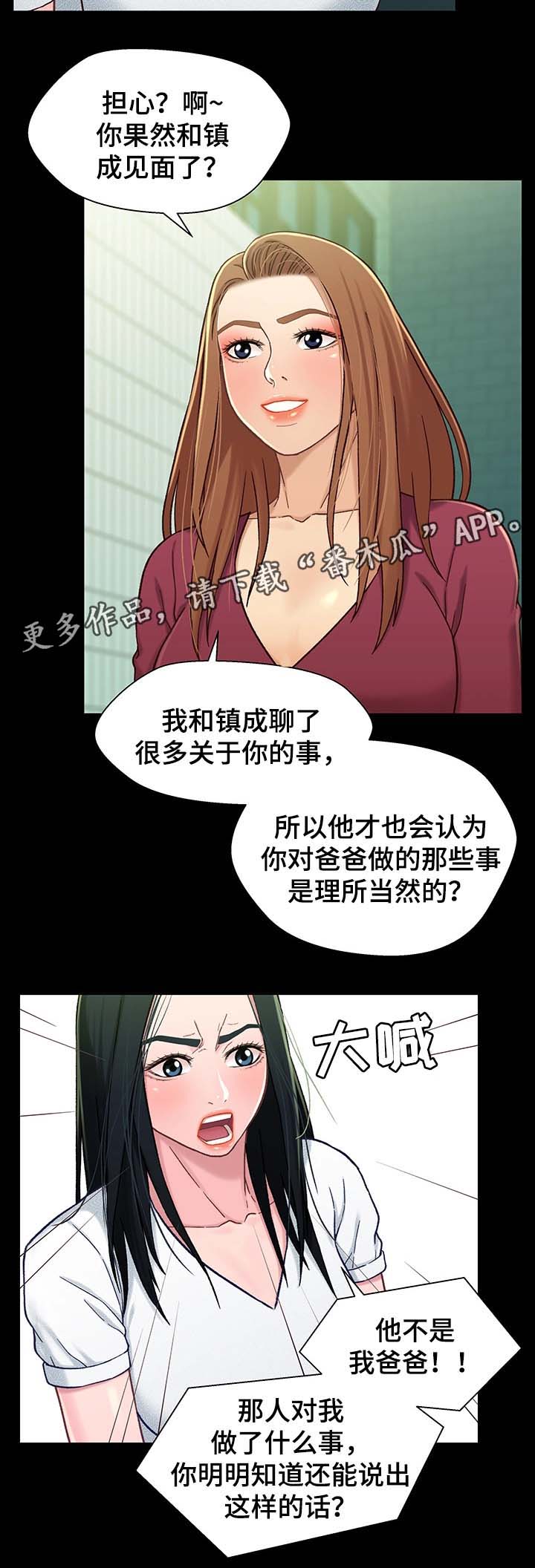 第31章：断绝关系4