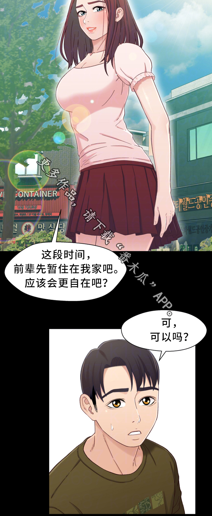 第41章：去我家吧7