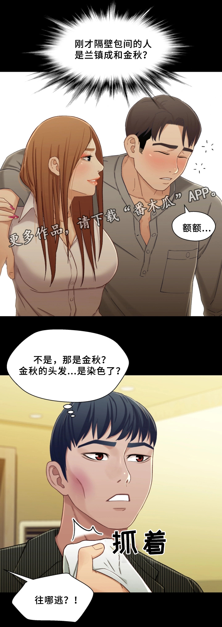 第39章：隔壁包厢9