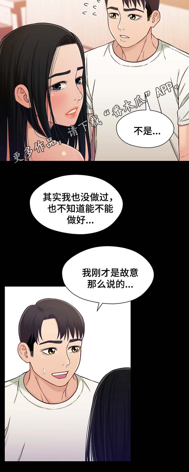 第35章：被打扰6