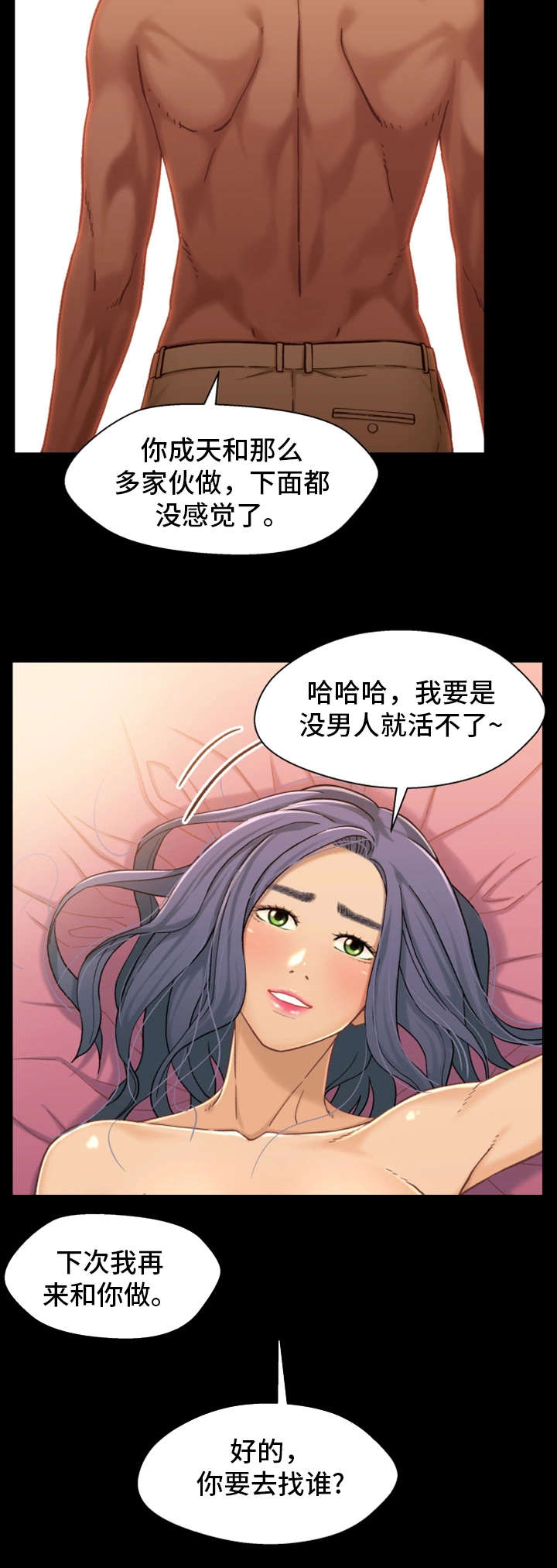 第25章：淋雨1