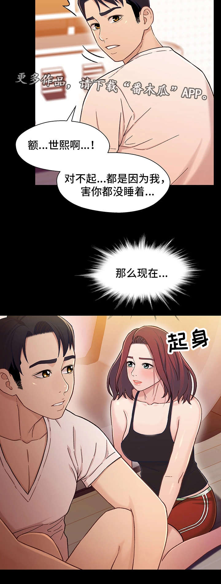 第29章：难过3