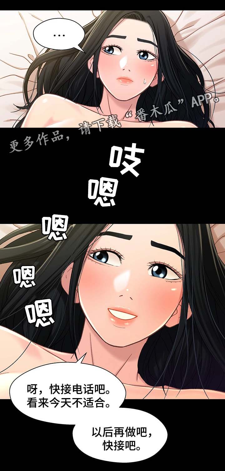 第36章：博取同情2