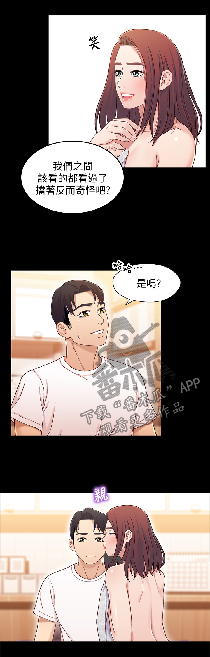 第45章：跟踪狂1