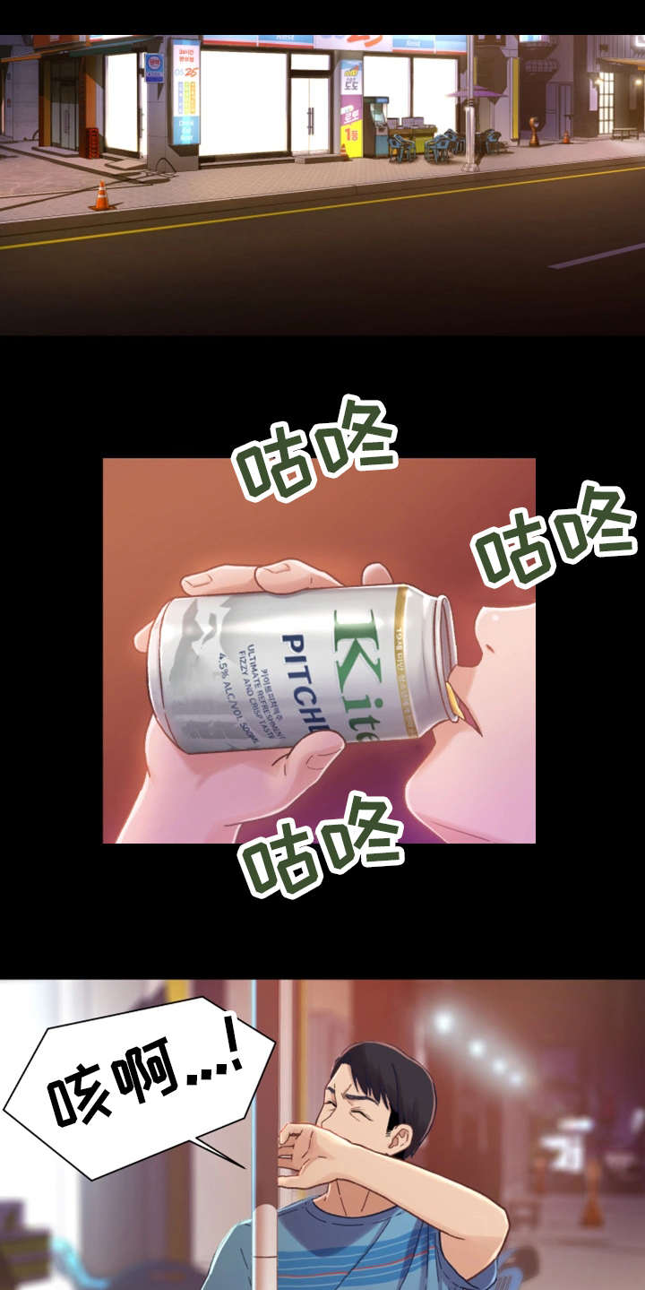 第9章：喝酒15