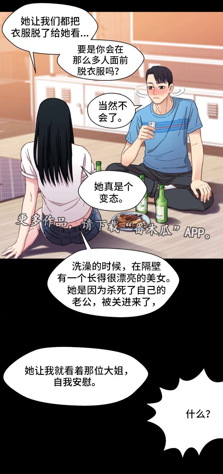 第8章：失态11