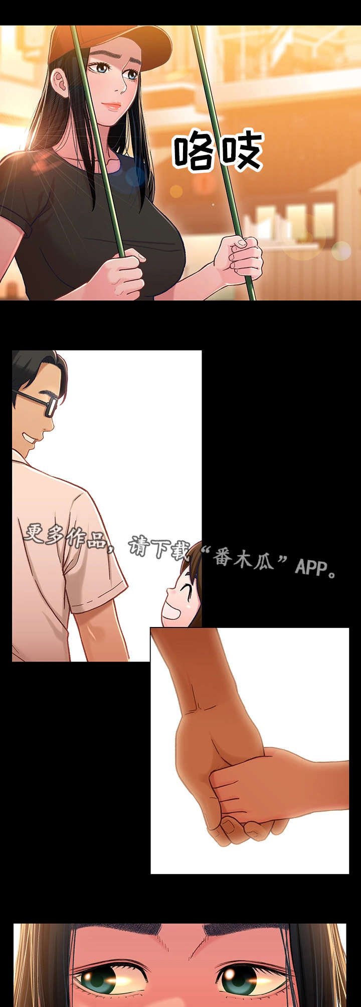 第22章：见面5