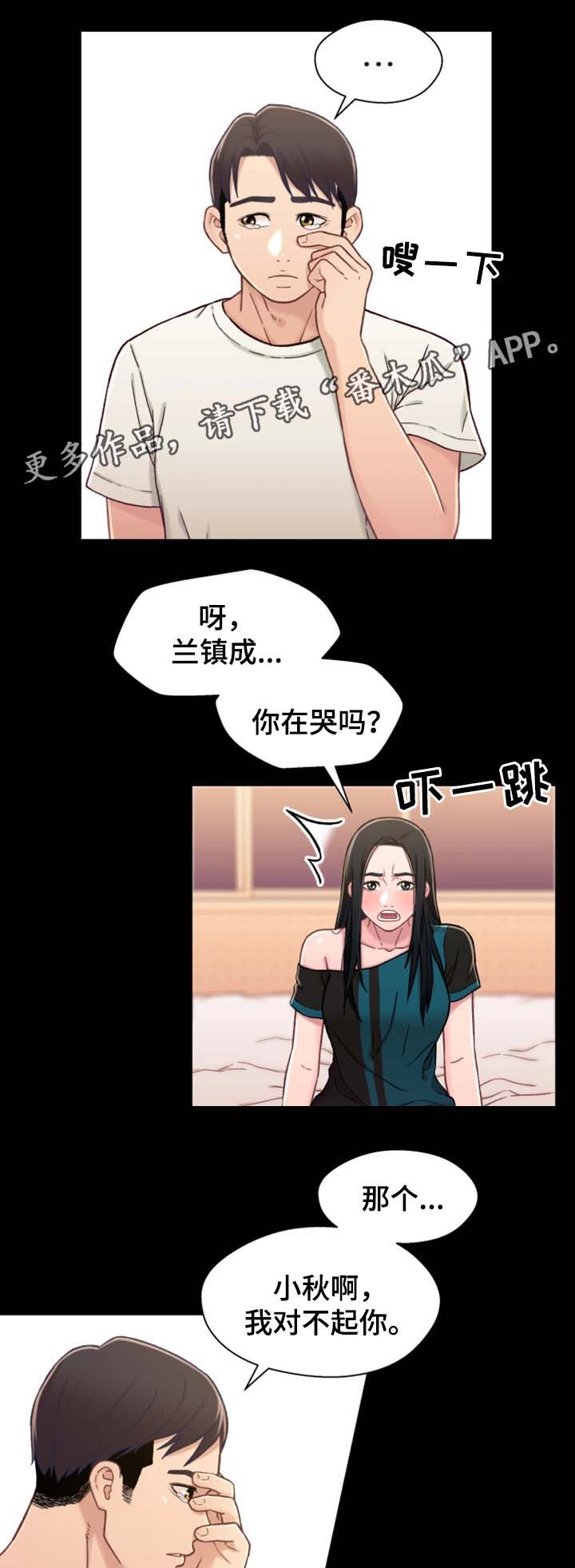 第33章：我想和你做4