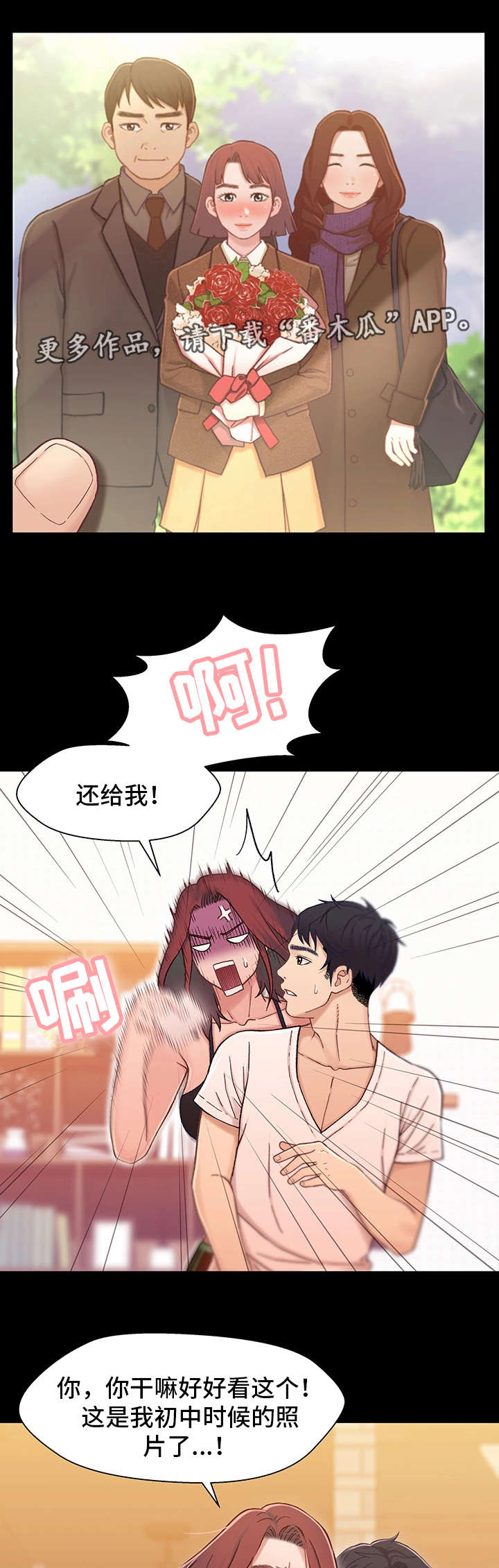 第26章：痴情13