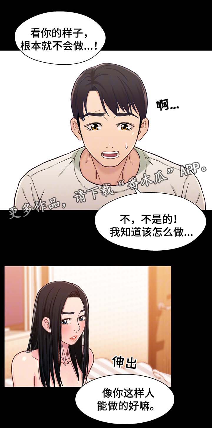 第35章：被打扰4