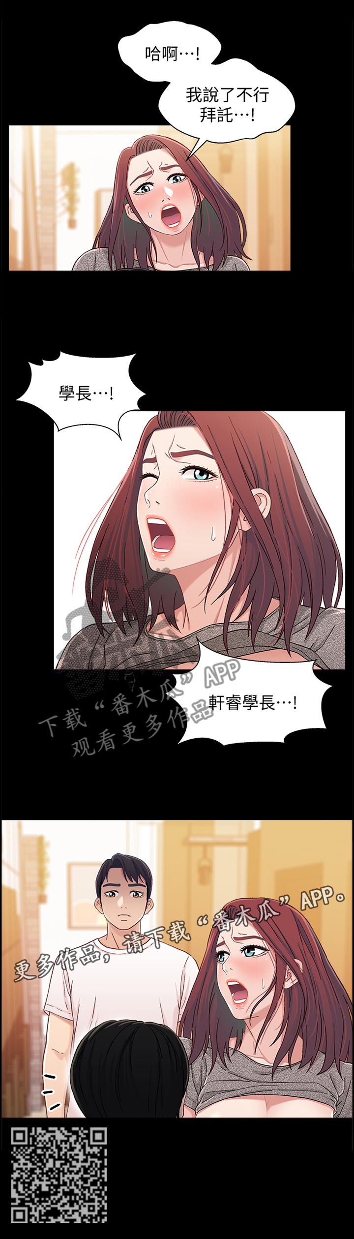 第45章：跟踪狂7
