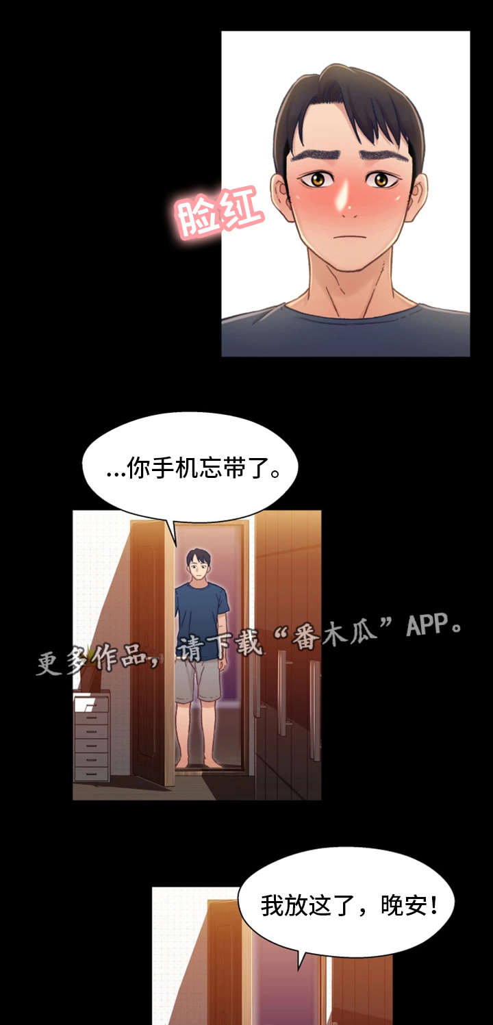 第20章：出门4