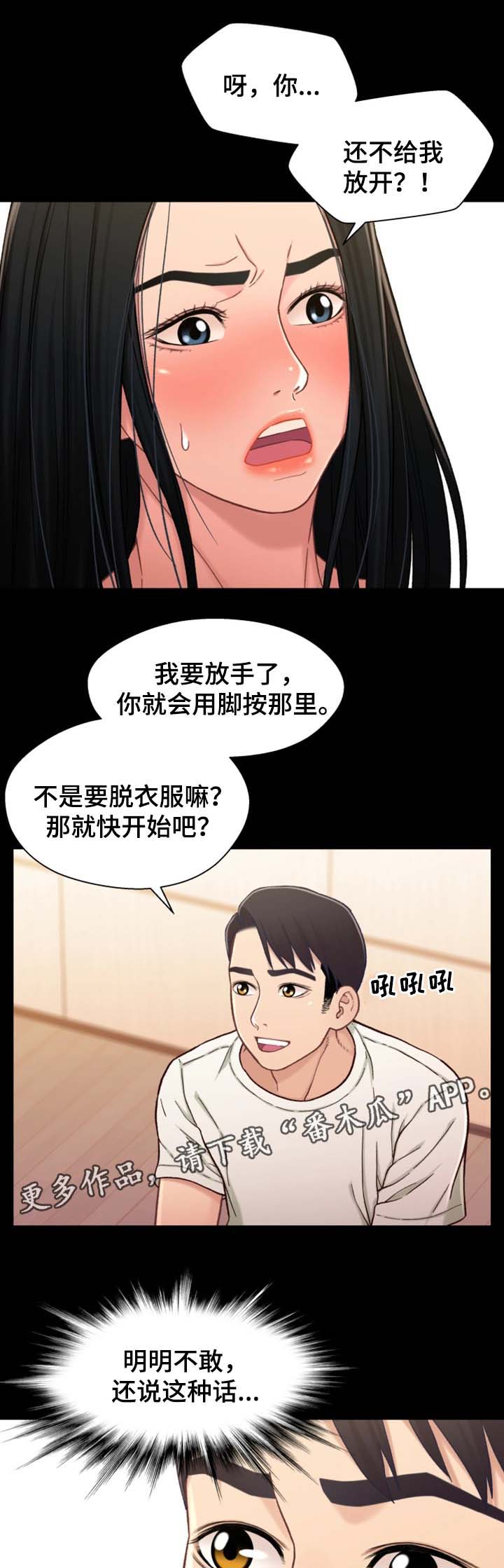第34章：暗示7