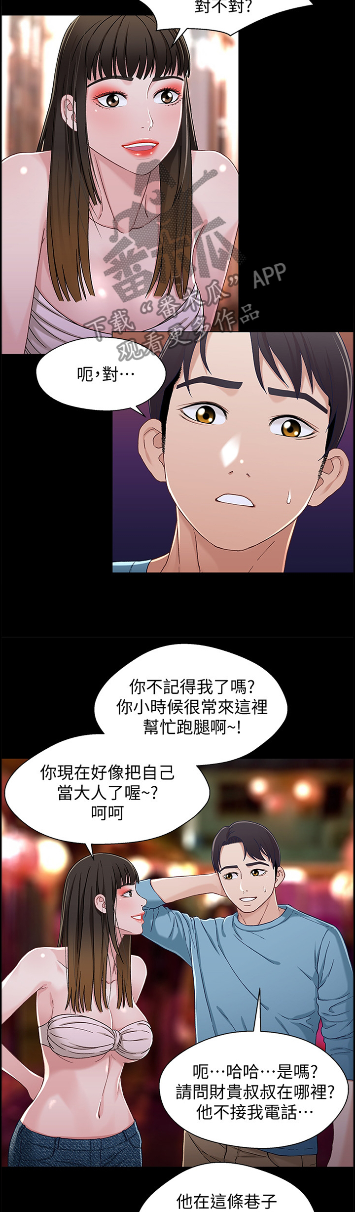 第64章：真正的老板7