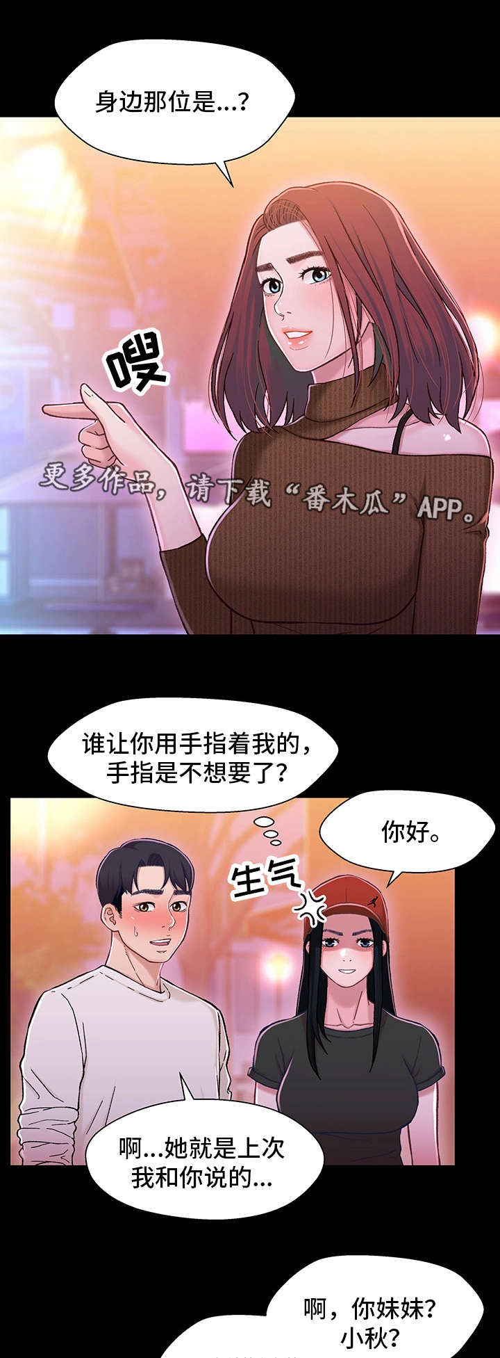 第23章：吃醋0