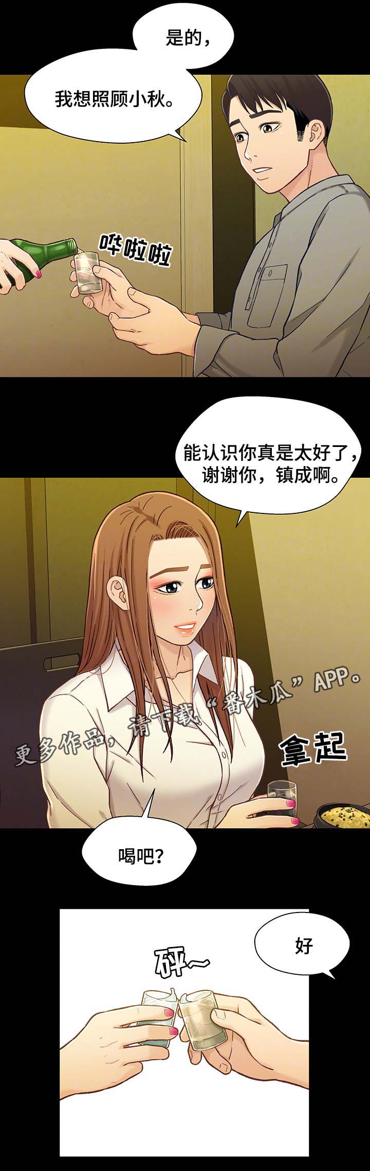 第36章：博取同情7